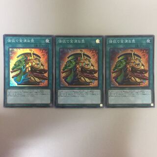 強欲で金満な壺 スーパー