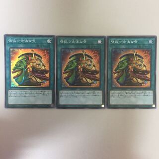 強欲で金満な壺 スーパー 2