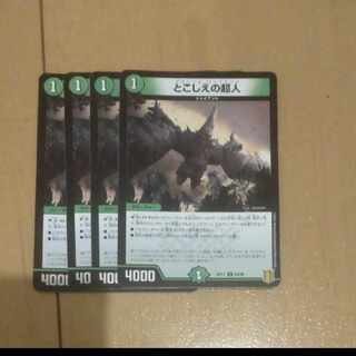 Psychic people of this world U 25/95