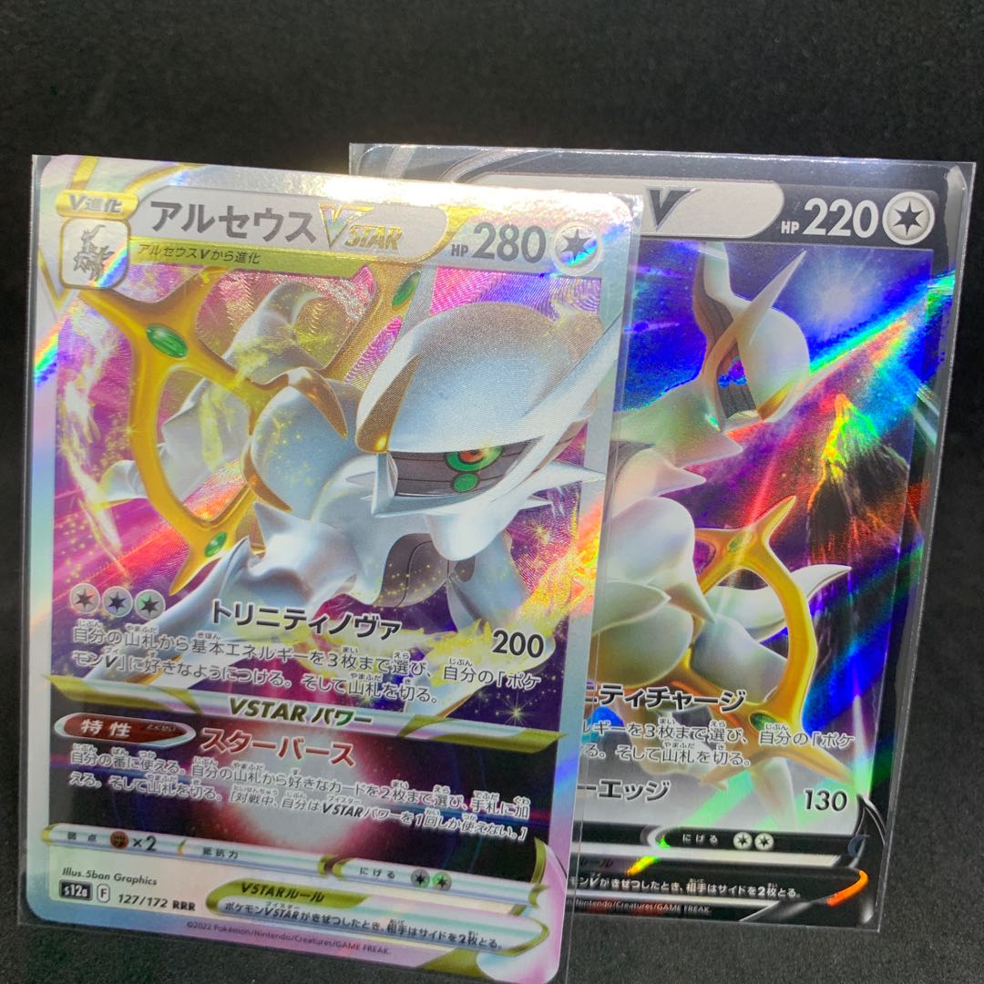 Evolution Line] ArceusVSTAR RRR 127/172, V