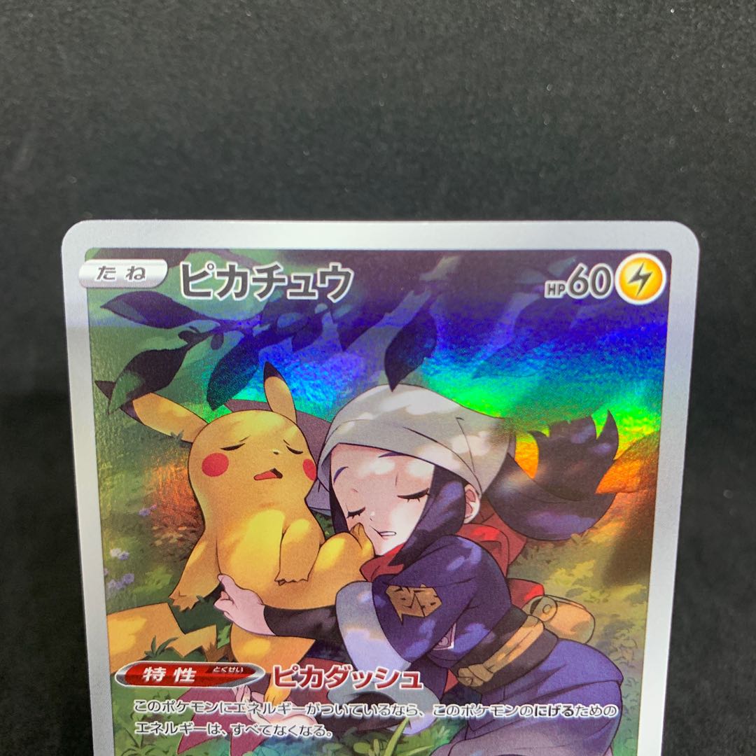 ピカチュウ CHR ダークファンタズマ 073/071 psa10 97715