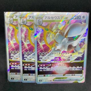 ArceusVSTAR RRR 084/100 [s9 Starverse