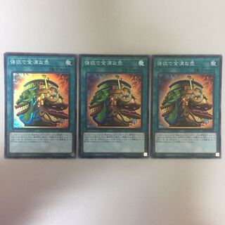 強欲で金満な壺 スーパー 3