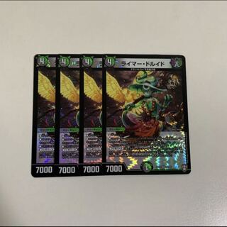 ※翌日発送※　ライマードルイド　4枚