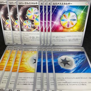 Special Energies! Reversal, Therapy, Luminous, Jet Energy U 072/073