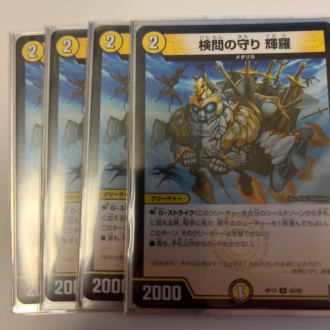 The Forceful Checkpoint Defense Terra U 33/95