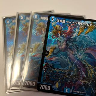 Umi Hime Ryu Rai Bianca Motto Bitters SR S7/S20