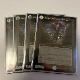 Emrakul, the Aeons Torn SR S2/S15