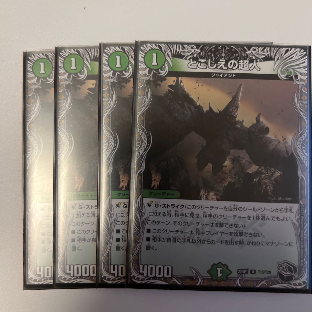 Psychic person of the past (Black Treasure) U T15/T20