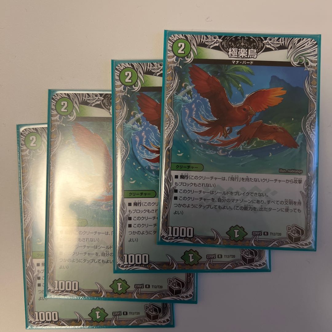 Birds of Paradise (Black Treasure) R T12/T20