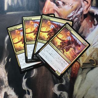 波乱の悪魔 日4枚セット