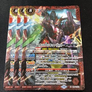 Batspy Mugendragon the First Star, 3 sheets.