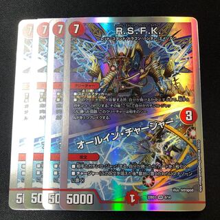 R.S.F.K.｜All-in Charger VR 30/130