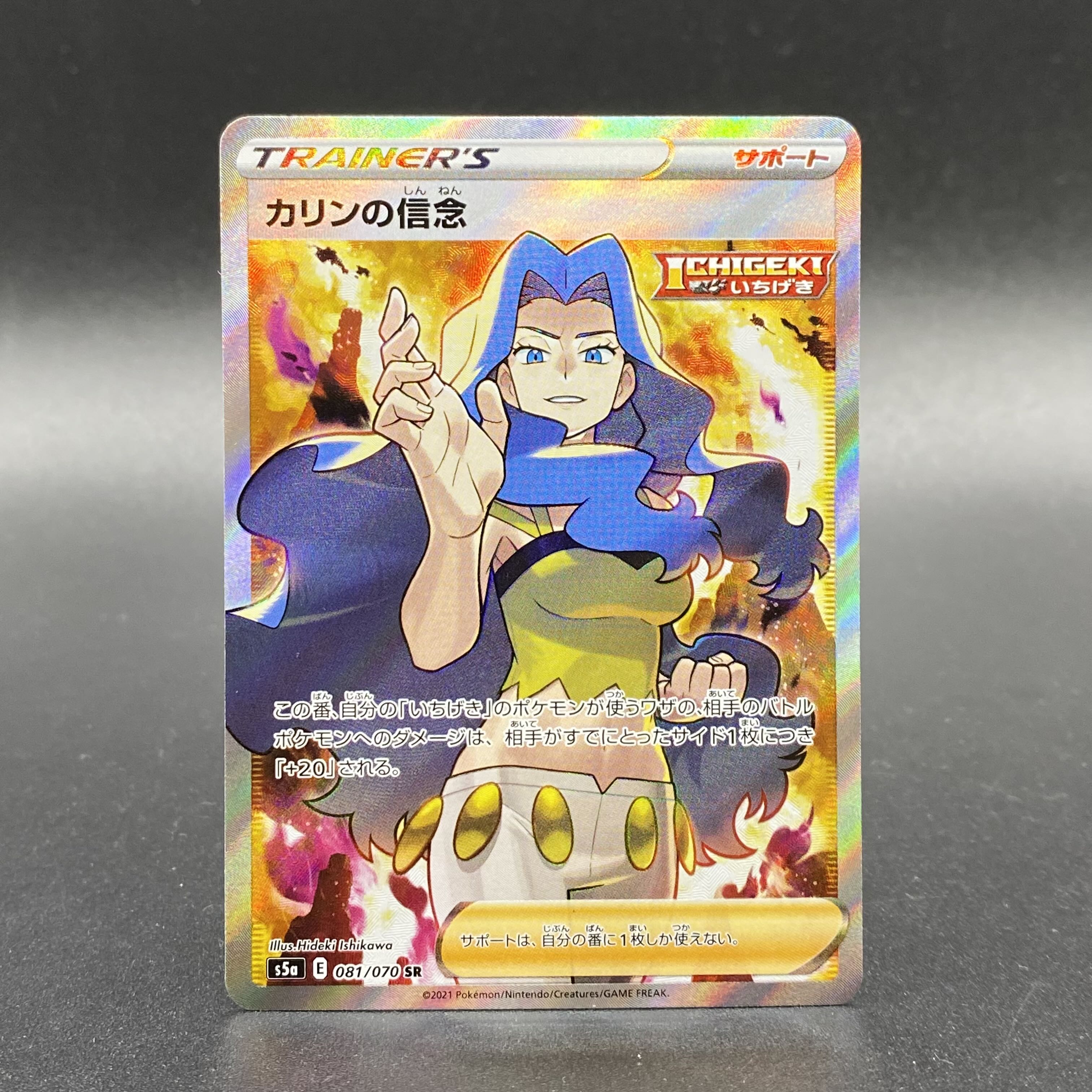 Karin's Beliefs SR 081/070