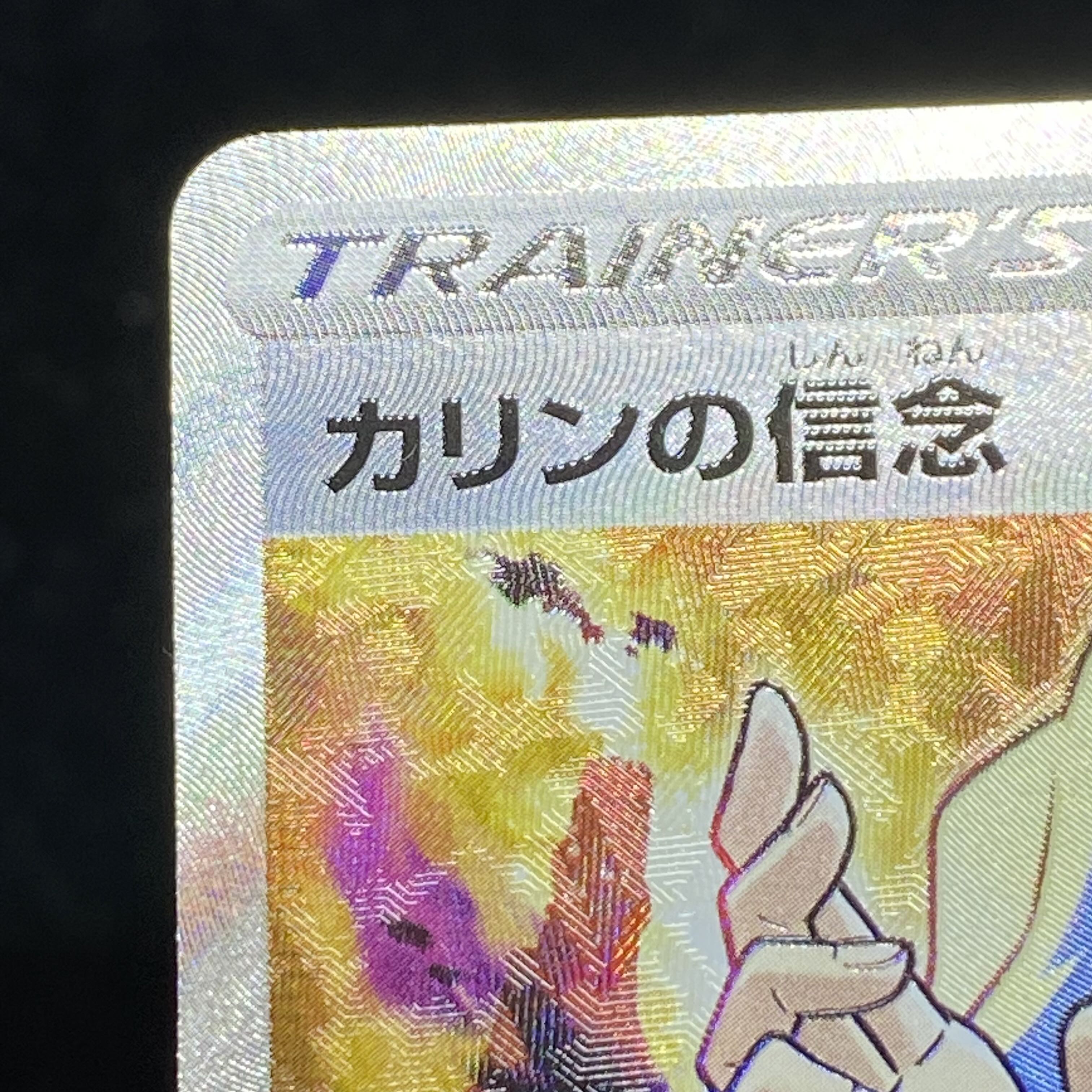 Karin's Beliefs SR 081/070