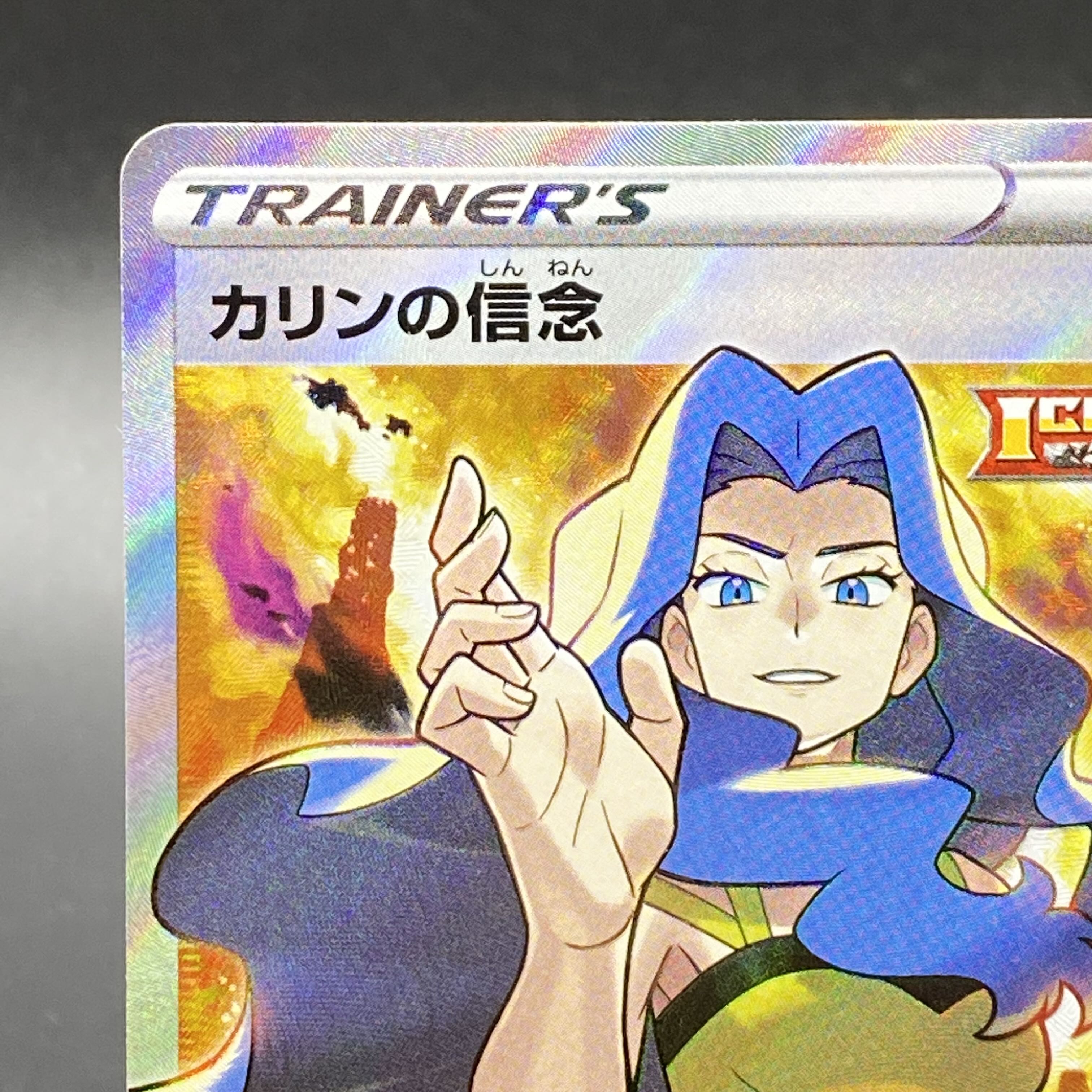 Karin's Beliefs SR 081/070