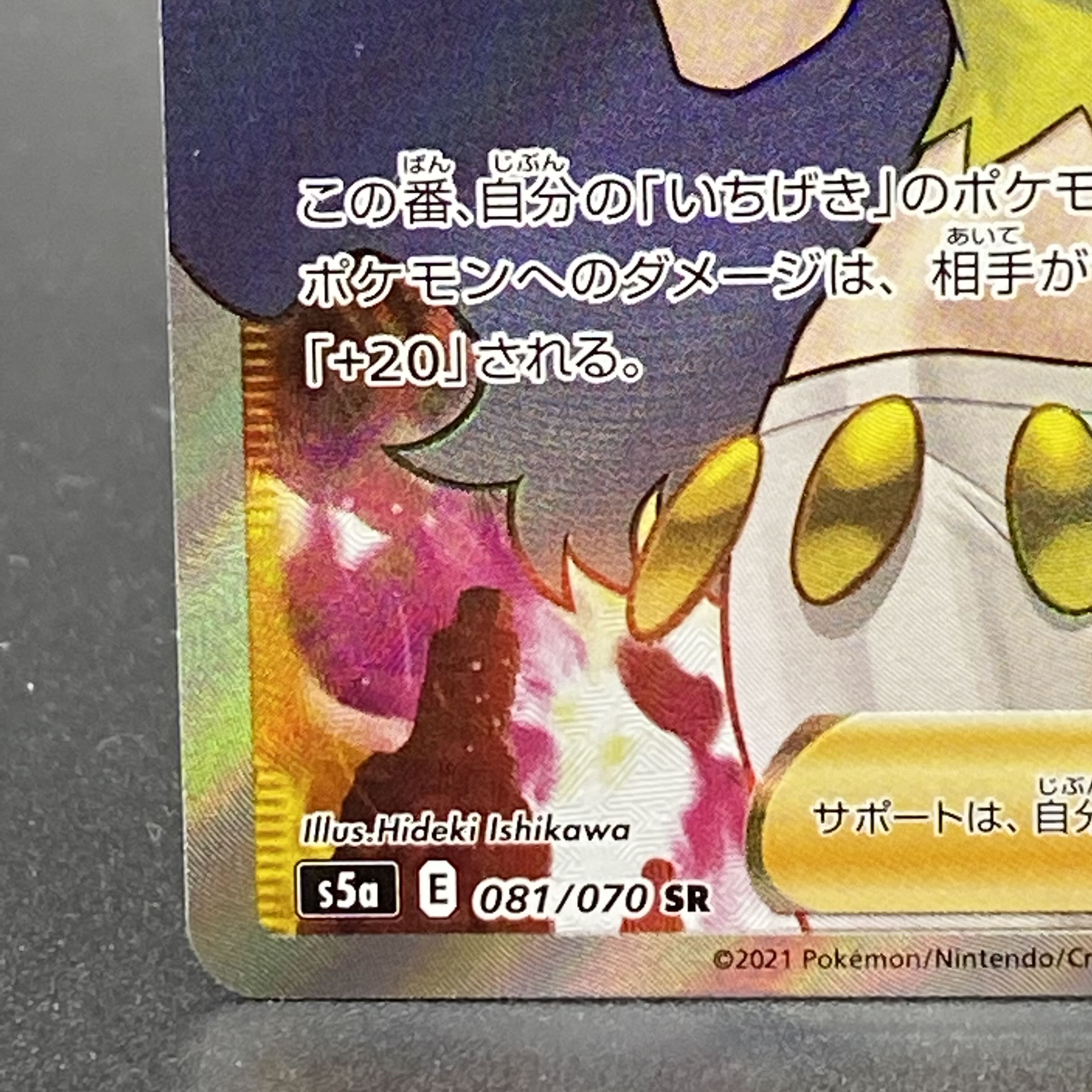 Karin's Beliefs SR 081/070