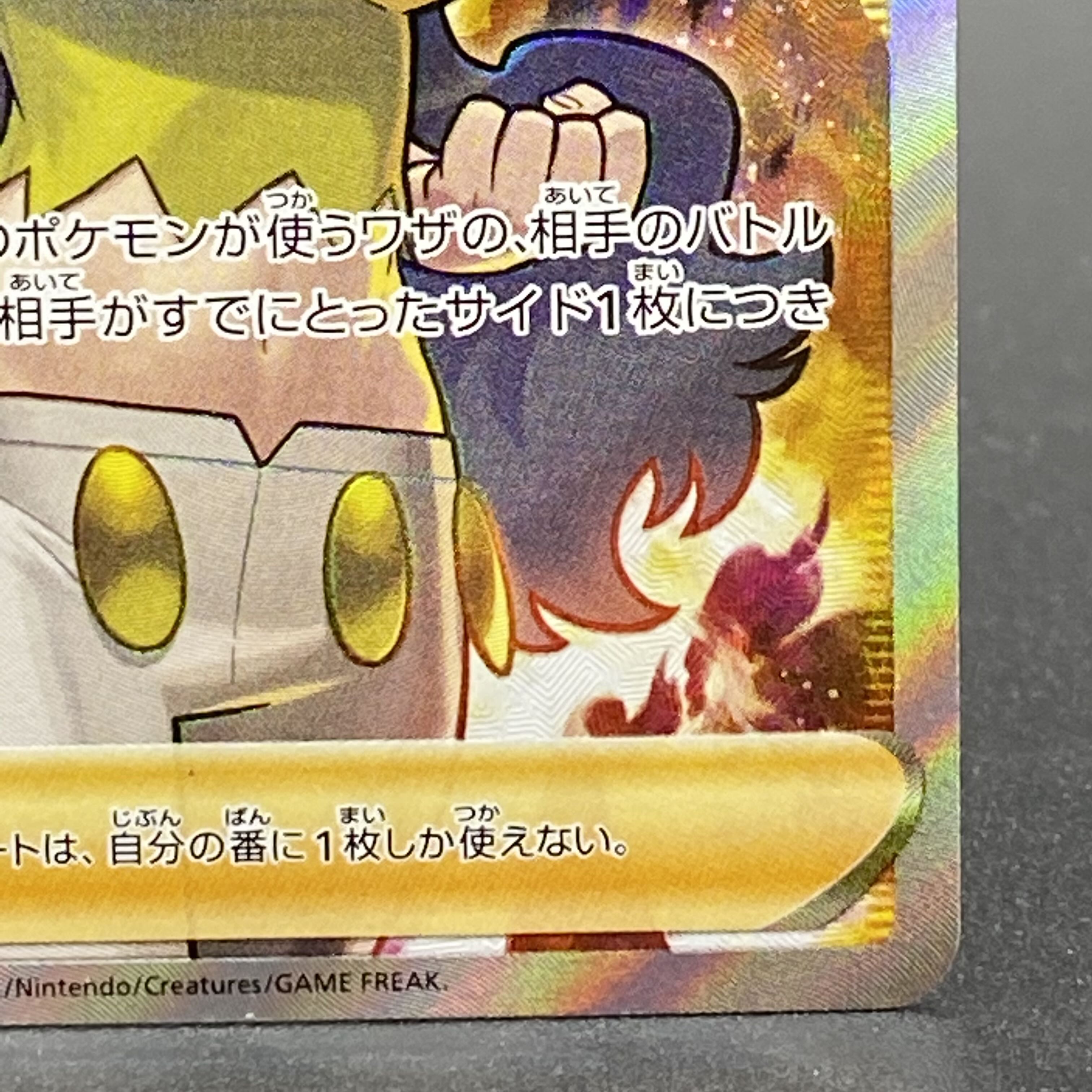 Karin's Beliefs SR 081/070