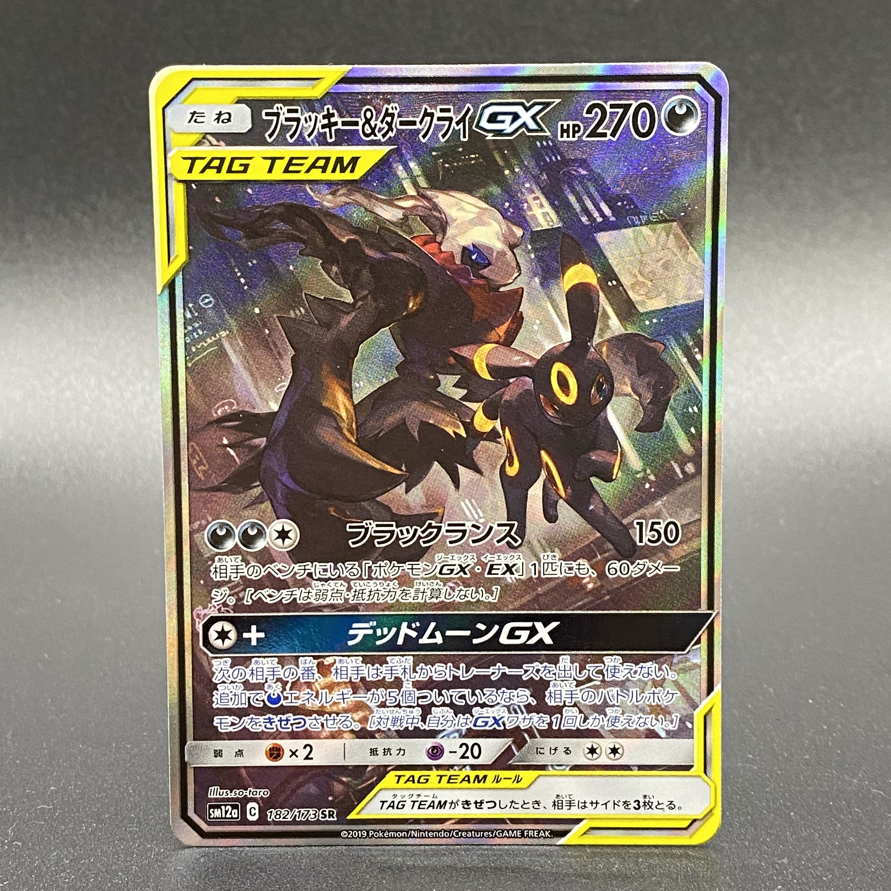 Umbreon & DarkraiGX SR 182/173 1枚
