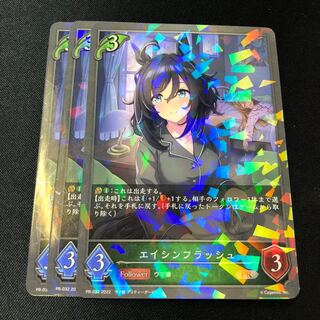 エイシンフラッシュ　プロモ　3枚