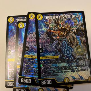 「正義星帝」 <鬼羅.Star> SR S1/S11