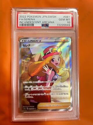 Serena SR 081/068