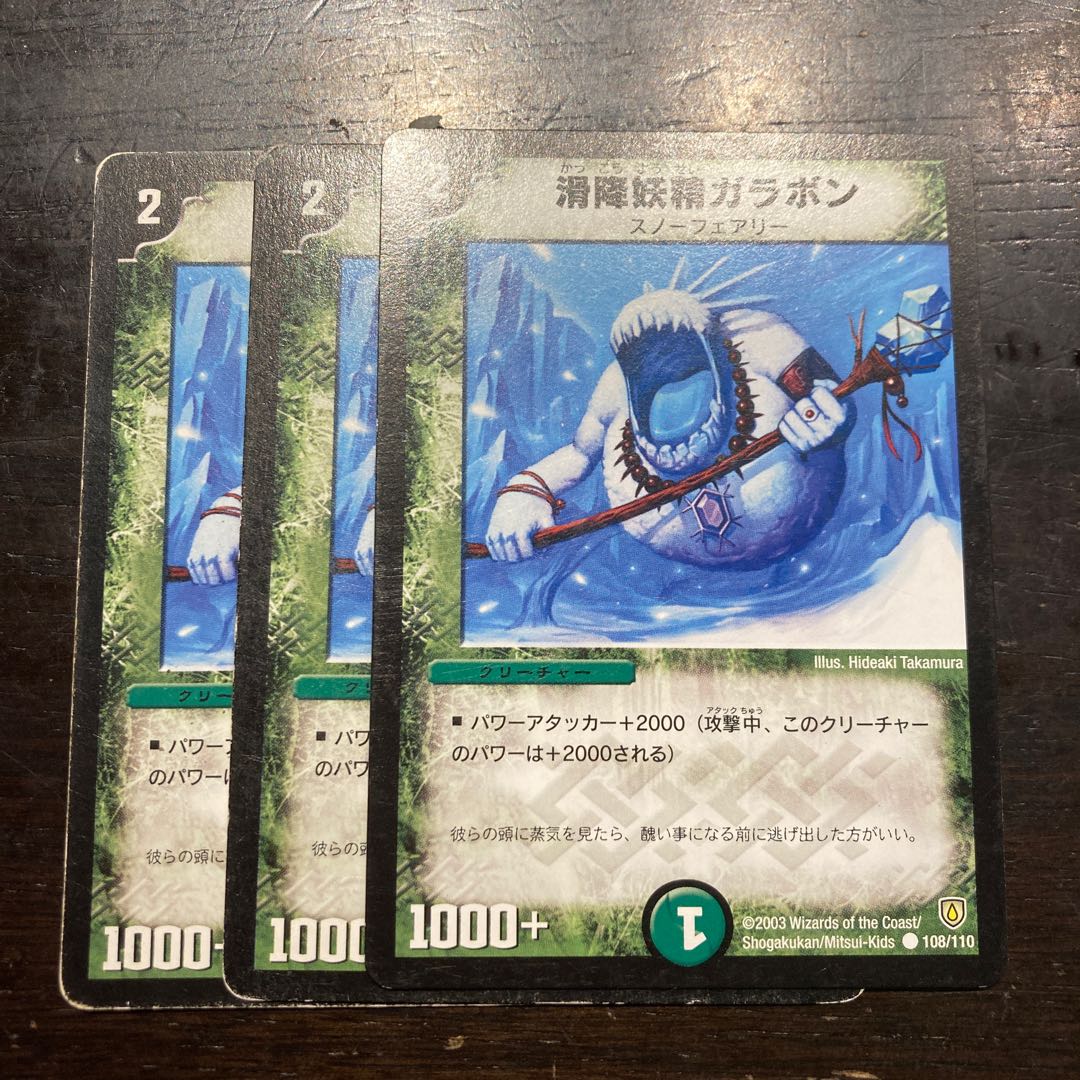 Garabon, the Glider C 108/110