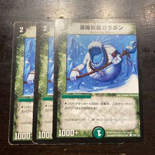 Garabon, the Glider C 108/110