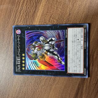 Number C80: Requiem in Berserk Super Rare JP046