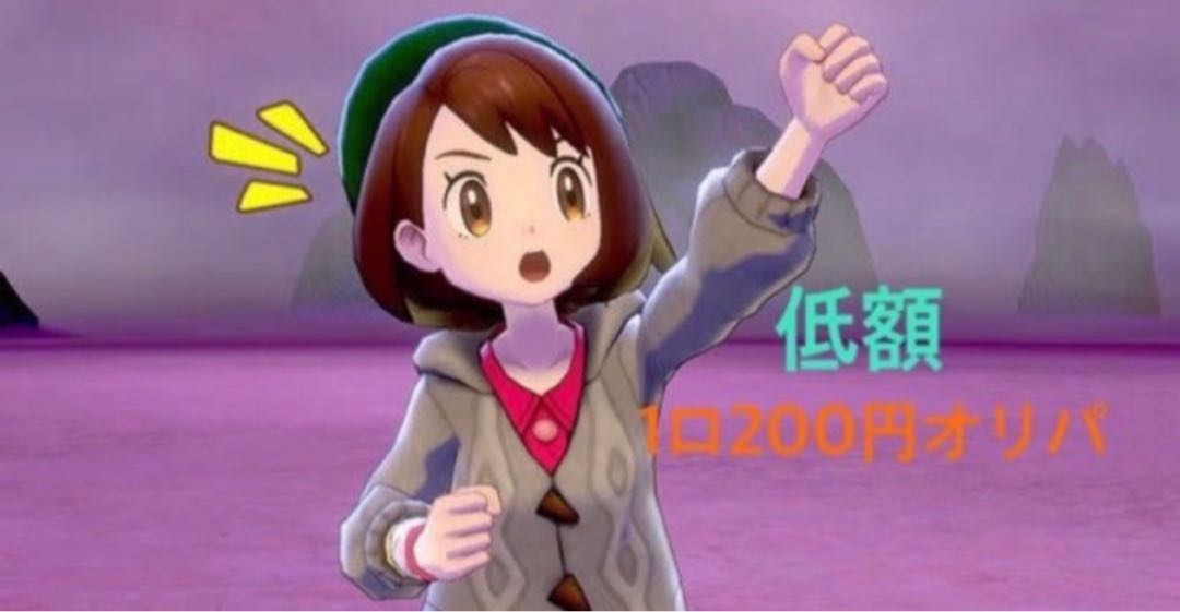 低額!200円オリパ♪NISHIのオリパ!