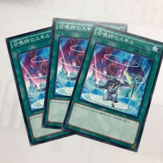 召喚師のスキル