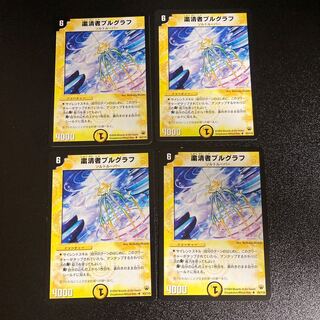 DM Bulgluf, the Spydroid Uncommon Set of 4 5