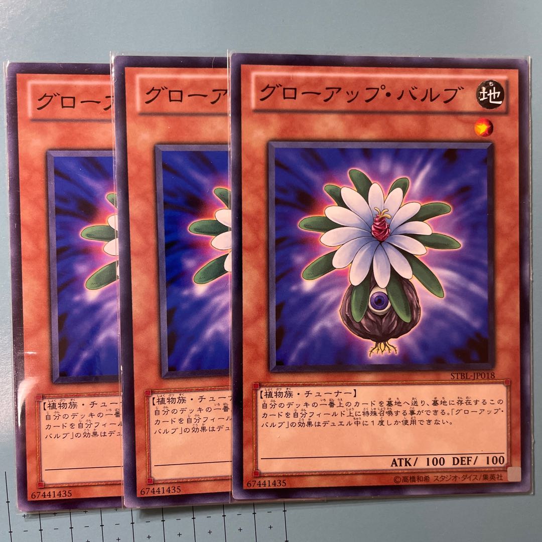 Glow-Up Bulb Normal JP018