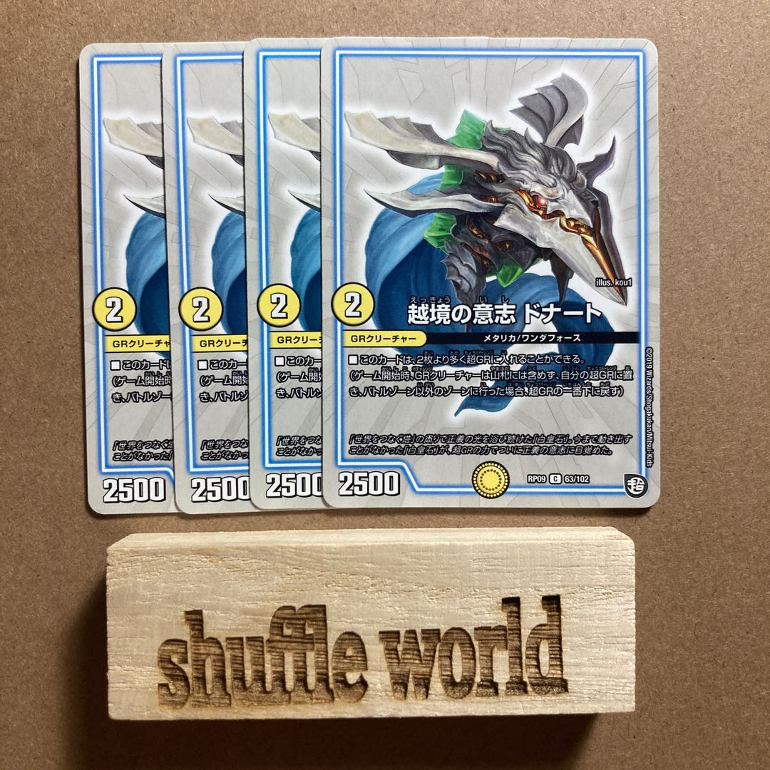 The Will to Cross Borders Donato 41