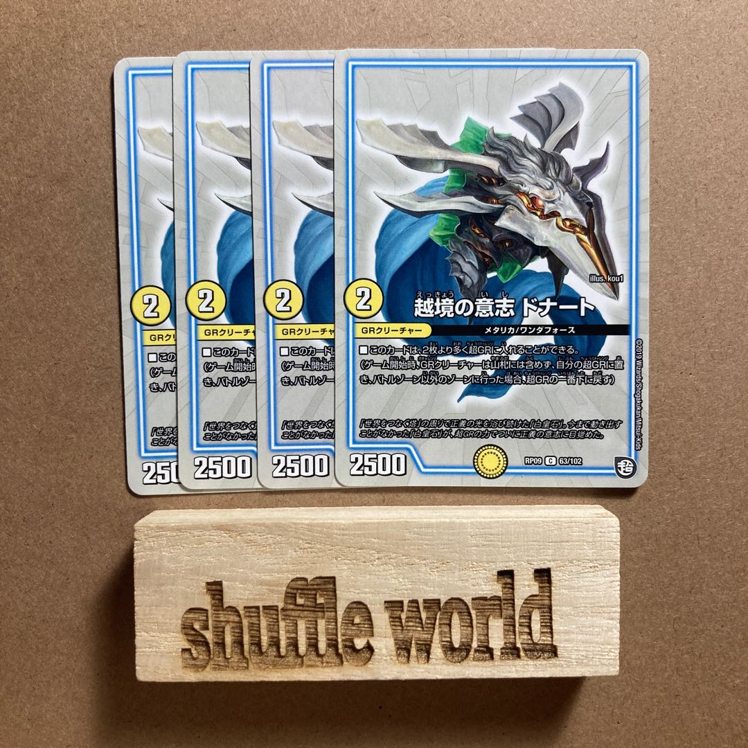 The Will to Cross Boundaries Donato 42