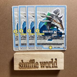 The Will to Cross Boundaries Donato 42