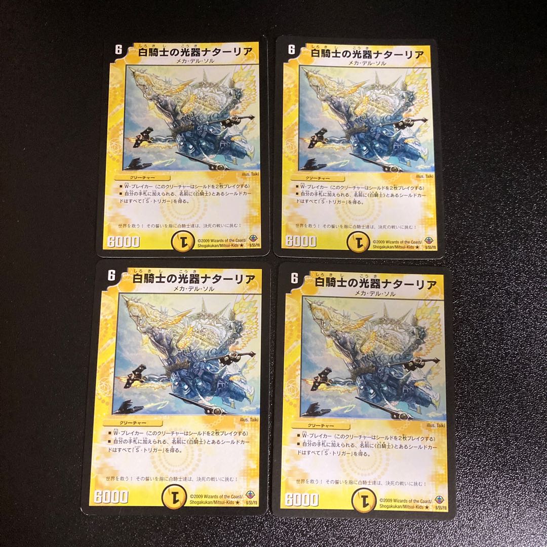 DM White Knight's light vessel Natalia, rare, set of 4, 3