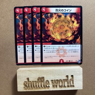 烈火のコイン 45