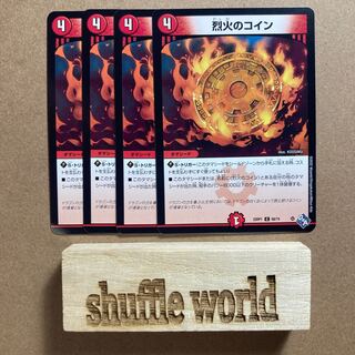 烈火のコイン 46