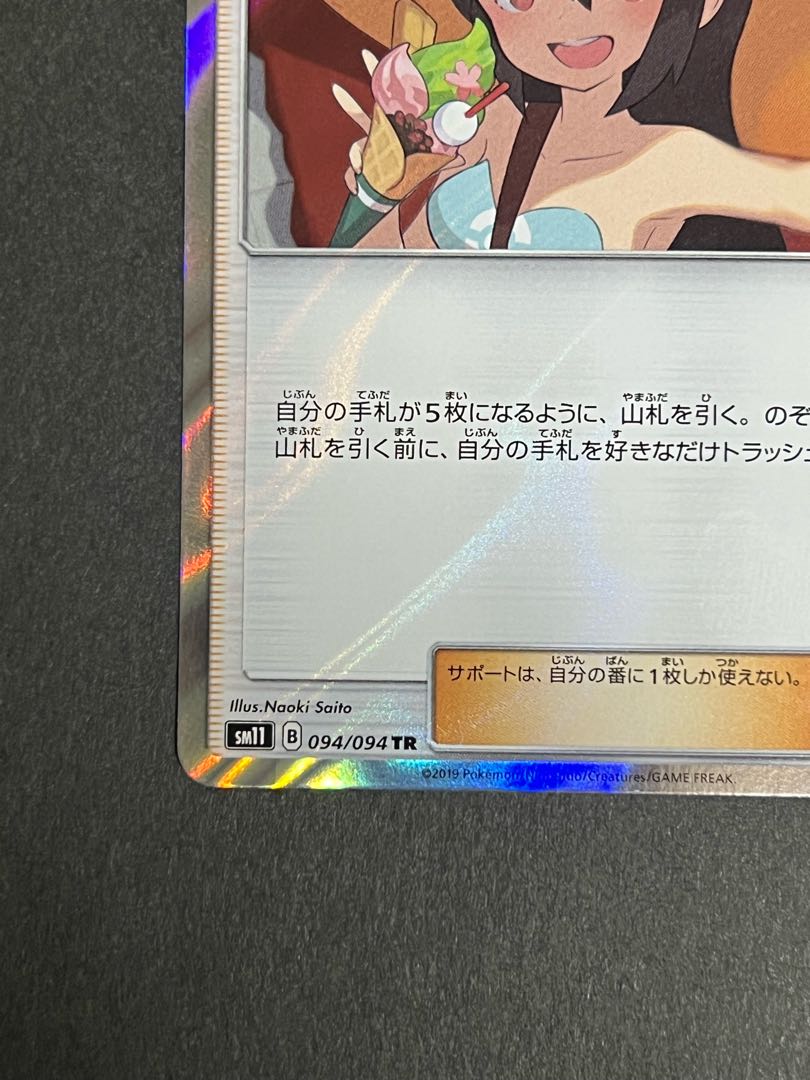 【SALE】かんこうきゃく TR  美品