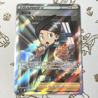 ネジキ SR 115/100