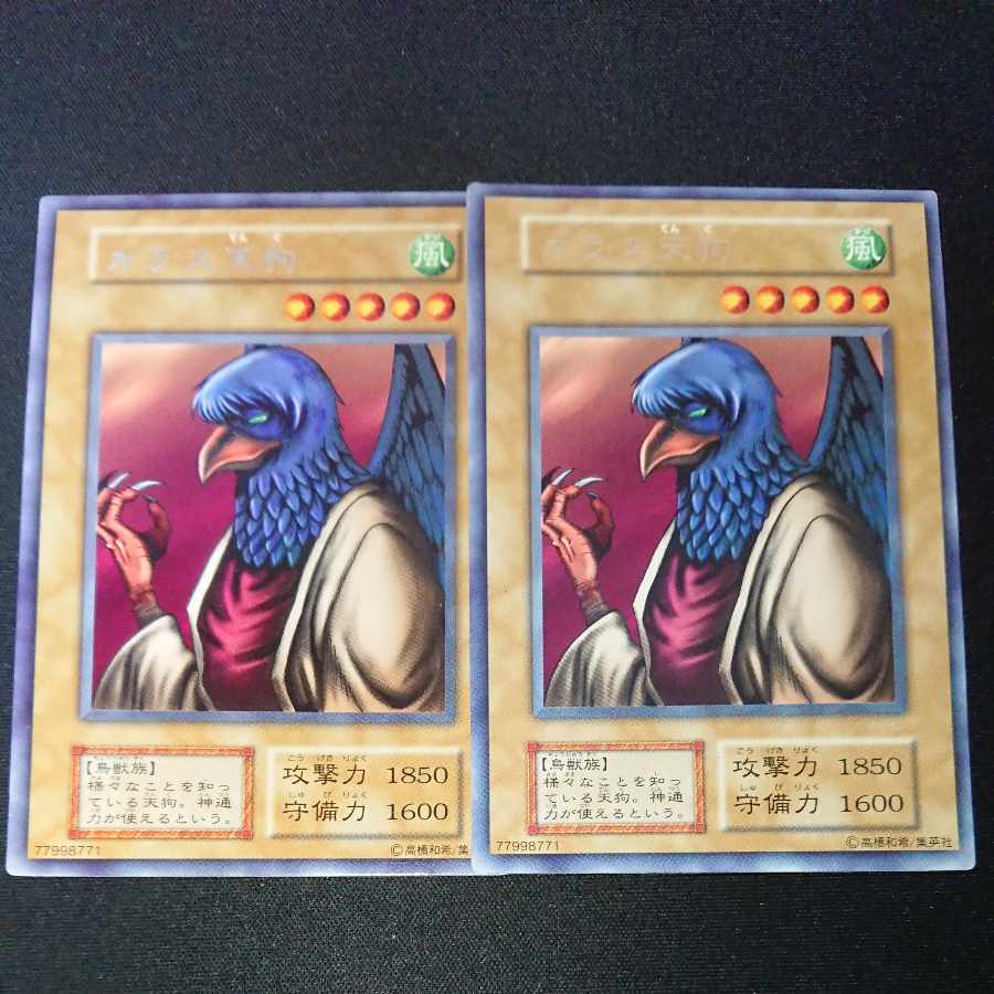 CST031 Crow Tengu Early R x 2