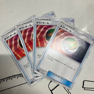 ネストボール TD 110/131