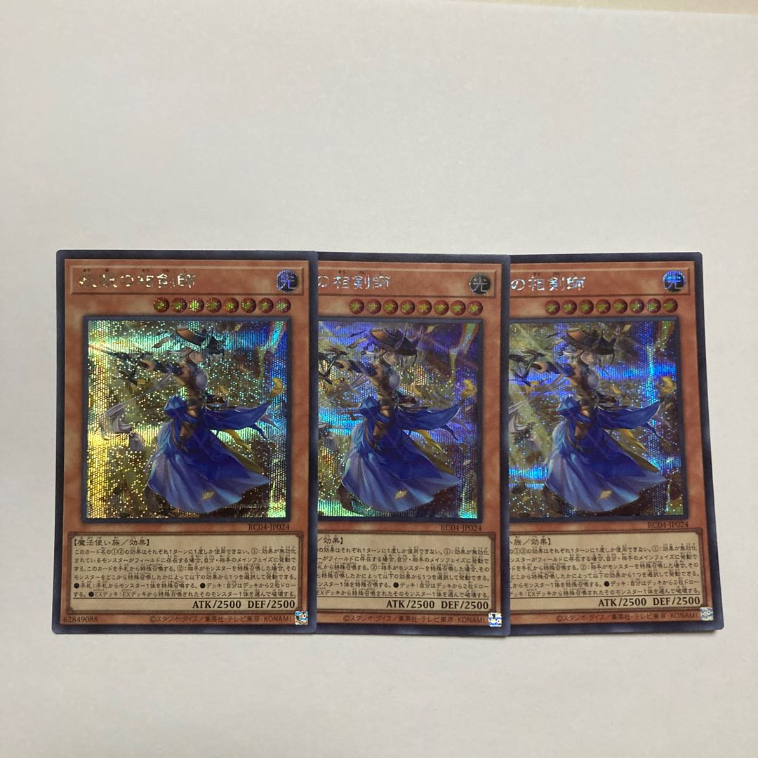 The Iris Swordsoul Secret Rare JP024