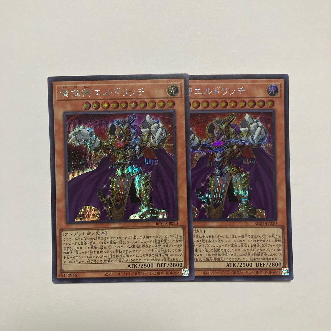Eldlich the Golden Lord Secret Rare JP020