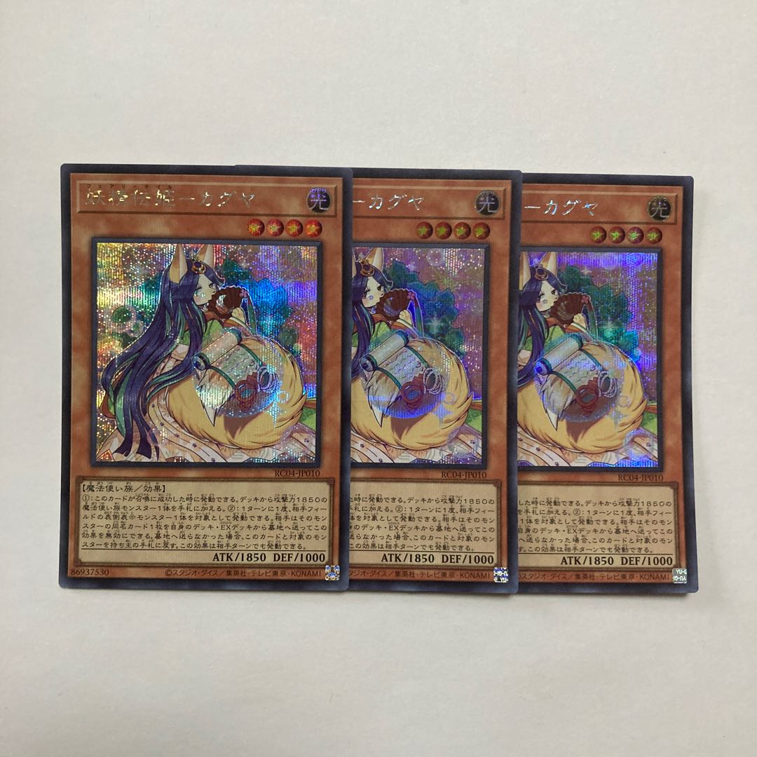 Fairy Princess Kaguya Secret Rare JP010