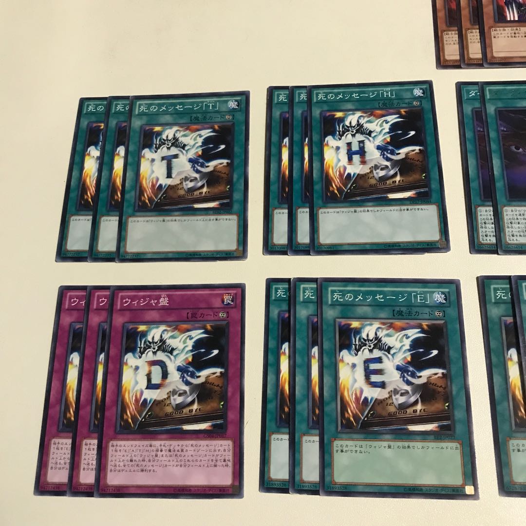 ウィジャ盤　死のメッセージ　パーツ　20枚 20枚
