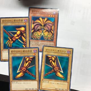 封印されしエクゾディア