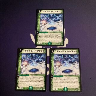 Diamond Crack R 19/55/Y8