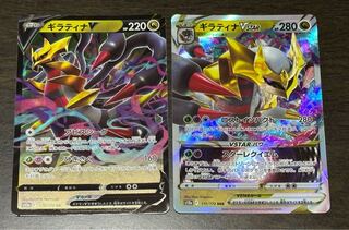 GiratinaV & VSTAR Set